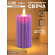 Светодиодная свеча, ночник LED RISALUX «Уют», 3×AG13, сиреневый, 5×5×11 см