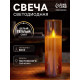 Светодиодная свеча «Золотистая», 18×5.5 см, от батареек AAx2, свечение тёплое белое