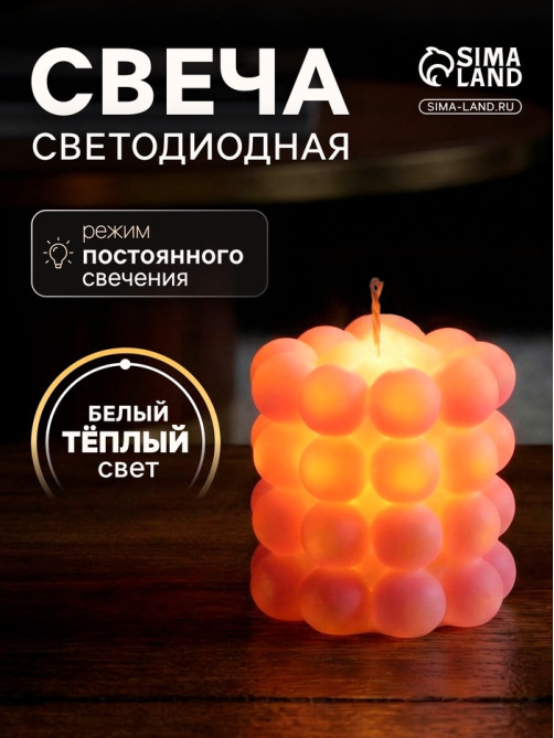 Светодиодная фигура «Свеча шарики» 5×5 см, от батареек AG13×3, свечение тёплое белое