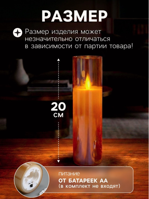 Светодиодная свеча «Золотистая», 20×5.5 см, от батареек AAx2, свечение тёплое белое