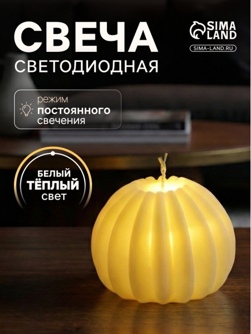 Светодиодная фигура «Свеча шарики» 6×6 см, от батареек AG13×3, свечение тёплое белое