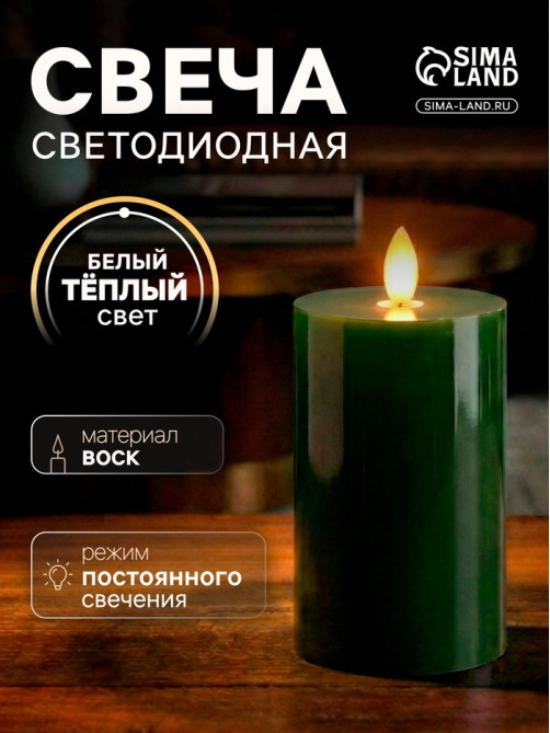 Светодиодная свеча восковая «Глубокий зеленый», 15×7 см, от батареек АААx3, свечение тёплое белое