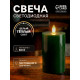 Светодиодная свеча восковая «Глубокий зеленый», 15×7 см, от батареек АААx3, свечение тёплое белое