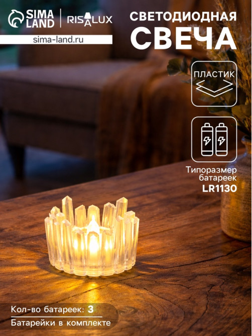 Светодиодная свеча LED - ночник RISALUX «Снежная королева», от батареек 3×LR1130, прозрачный, 5.5×5.5×5 см