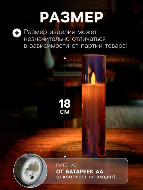 Светодиодная свеча «Серебристая», 18×5.5 см, от батареек AAx2, свечение тёплое белое