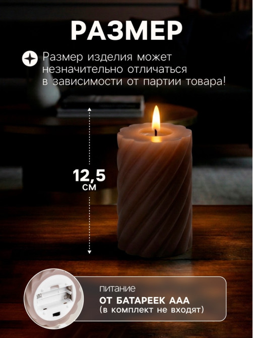 Светодиодная свеча витая лиловая, 7.5×12.5×7.5 см, пластик, воск, от батареек АААх2, свечение тёплое белое