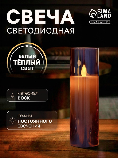 Светодиодная свеча «Серебристая», 16×5.5 см, от батареек AAx2, свечение тёплое белое