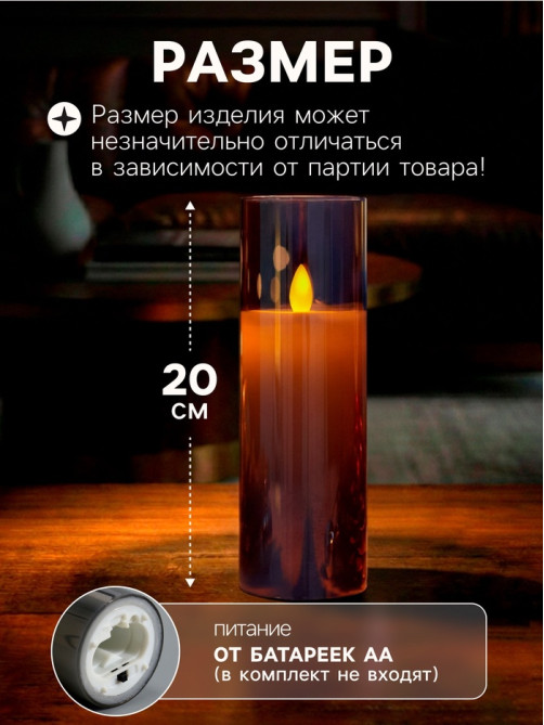 Светодиодная свеча «Серебристая», 20×5.5 см, от батареек AAx2, свечение тёплое белое