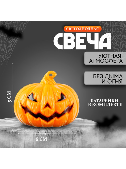 Светодиодная свеча, ночник LED RISALUX «Тыква»