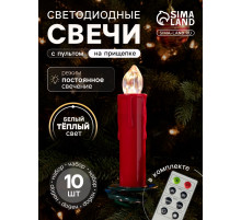 Светодиодные «Свечи на прищепках красные» 11 см, набор 10 шт., 10 LED, от батареек ААх10, пульт, свечение тёплое белое