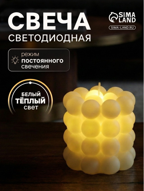 Светодиодная фигура «Свеча шарики» 5×5 см, от батареек AG13×3, свечение тёплое белое