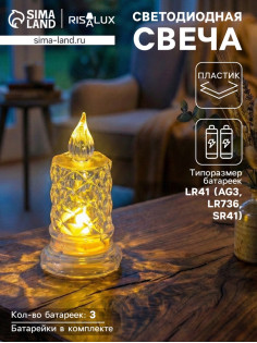 Светодиодная свеча LED - ночник RISALUX «С подтёками, грани», 3×LR41, прозрачный, 3.5×3.5×7 см