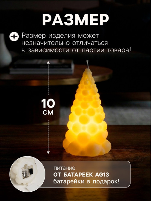 Светодиодная фигура «Ёлочка» 10×5 см, от батареек AG13×3, свечение тёплое белое