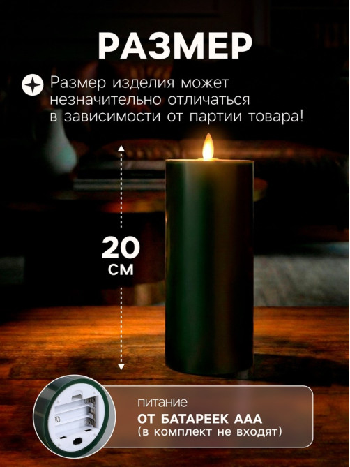 Светодиодная свеча восковая «Глубокий зеленый», 20×7 см, от батареек АААx3, свечение тёплое белое