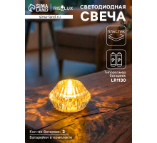 Светодиодная свеча LED - ночник RISALUX «В чаше», от батареек 3×LR1130, прозрачный, 6×6×4 см