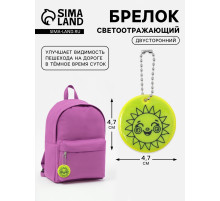 Светоотражающий элемент «Солнышко», двусторонний, 4.7×4.7 см, салатовый