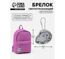 Светоотражающий элемент «Капибарка», двусторонний, 4.8×4.5 см, белый