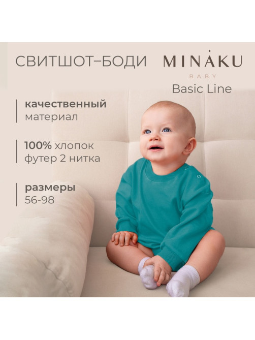 Свитшот - комбинезон детский MINAKU, рост 62-68 см, изумрудный