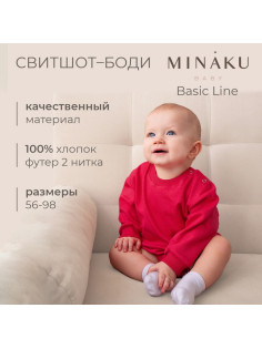 Свитшот - комбинезон детский MINAKU, рост 56-62 см, цвет малиновый