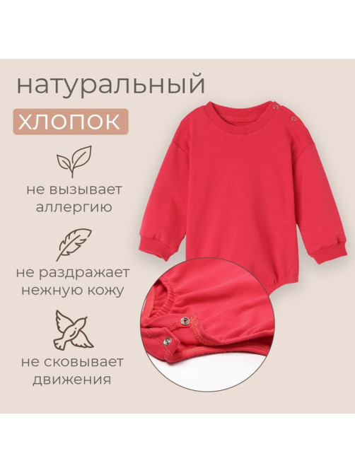 Свитшот - комбинезон детский MINAKU, рост 56-62 см, цвет малиновый