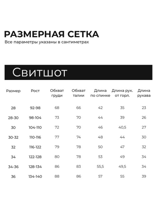 Свитшот детский флисовый MINAKU: Fleece Soft, серый, рост 122-128 см