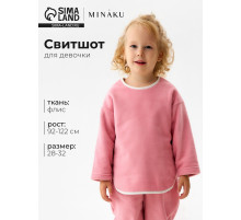 Свитшот для девочки флисовый MINAKU: Fleece Soft, розовый, рост 116-122 см