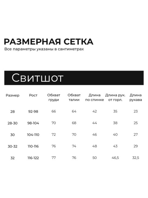 Свитшот для девочки флисовый MINAKU: Fleece Soft, розовый, рост 98-104 см