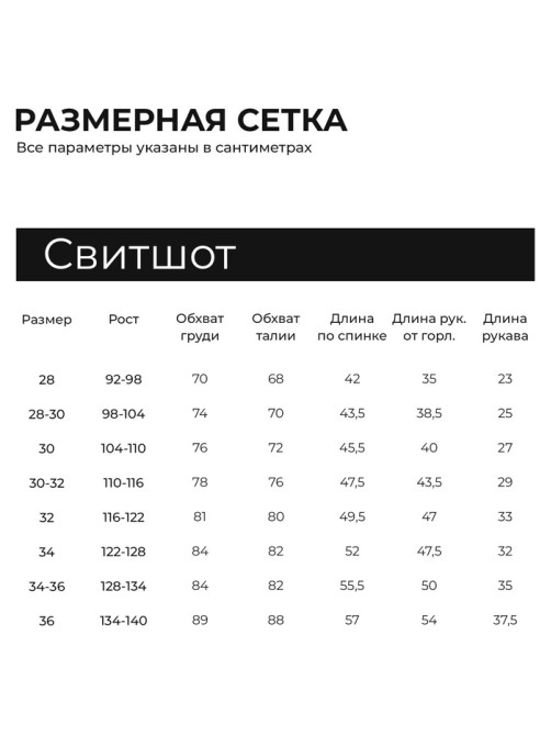 Свитшот детский флисовый MINAKU: Fleece Soft, бежевый, рост 122-128 см