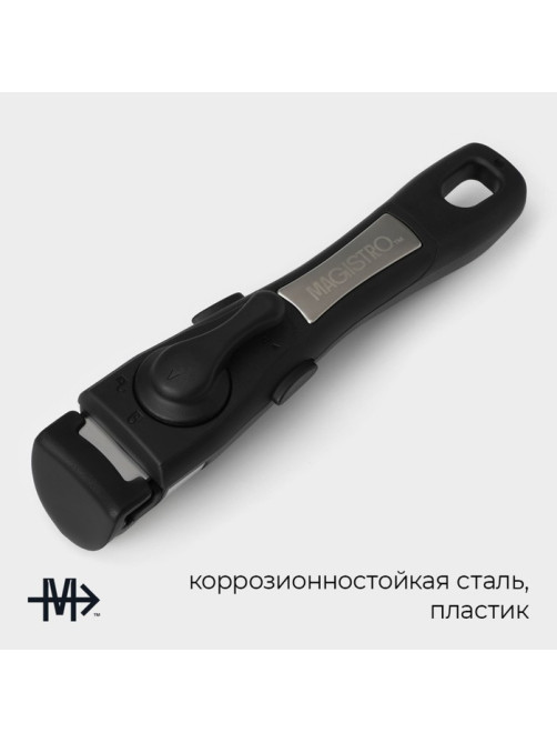 Съёмная ручка для посуды Magistro, 22×6 см, универсальная