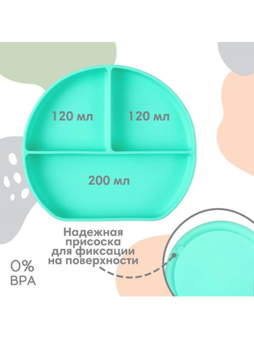 Тарелка детская 3 секции на присоске Крошка Я, из силикона, 20.5×19×3, бирюзовый