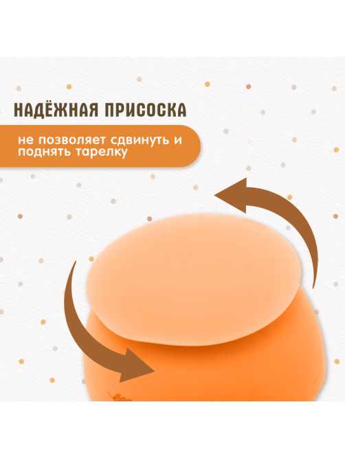 Набор для кормления, от 5 месяцев, 2 шт., оранжевый