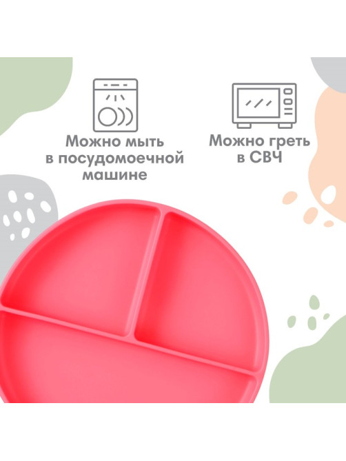 Тарелка детская 3 секции на присоске Крошка Я, из силикона, 20.5×19×3, розовый