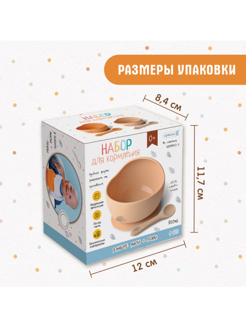 Набор для кормления, от 5 месяцев, 2 шт., оранжевый
