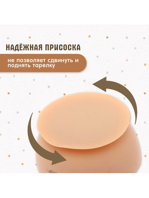 Набор для кормления, от 5 месяцев, силикон, бежевый