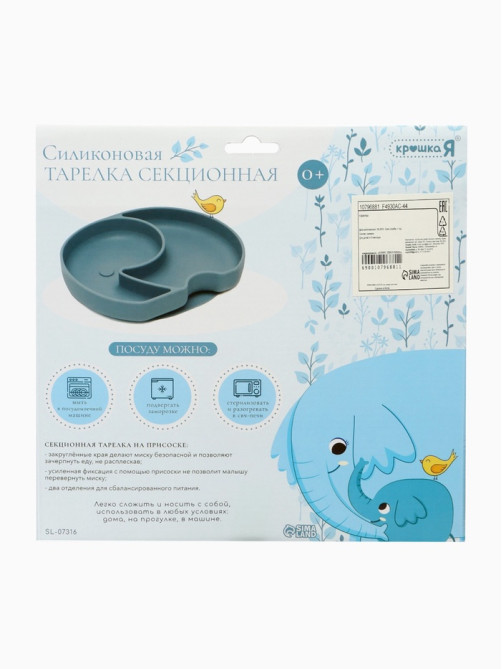 Силиконовая тарелка секционная детская, серая