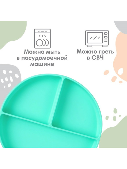 Тарелка детская 3 секции на присоске Крошка Я, из силикона, 20.5×19×3, бирюзовый