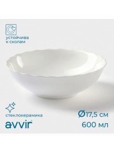 Тарелка глубокая Avvir «Дива», d=18 см, стеклокерамика, белая