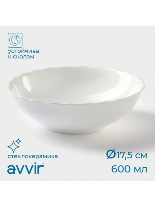 Тарелка глубокая Avvir «Дива», d=18 см, стеклокерамика, белая