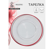 Тарелка Magistro Radiant, d=21 см, стекло, прозрачная