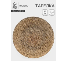 Тарелка подстановочная Magistro Bronze, d=33 см, стекло, золотистый