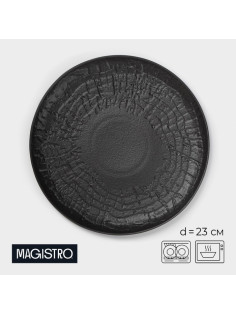 Тарелка Magistro Black style, d=23 см, фарфор, чёрная