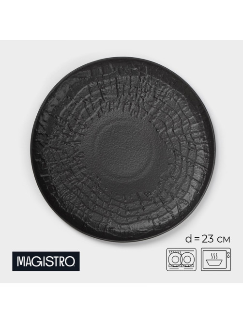 Тарелка Magistro Black style, d=23 см, фарфор, чёрная