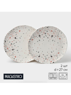 Тарелки Magistro Terazzo, d=27 см, набор 2 шт., фарфор, белые