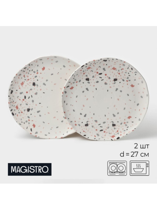 Тарелки Magistro Terazzo, d=27 см, набор 2 шт., фарфор, белые