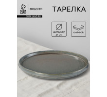 Тарелка Magistro Shadow, d=21 см, с бортом 2.2 см, фарфор, серая