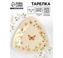 Тарелка керамическая «Нежность природы», 18×18 см