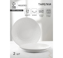 Тарелки Magistro Fray, набор 2 шт., d=23 см, фарфор, белые