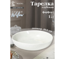 Тарелка глубокая Magistro Willow, d=20.9 см, 1 л, фарфор, голубая