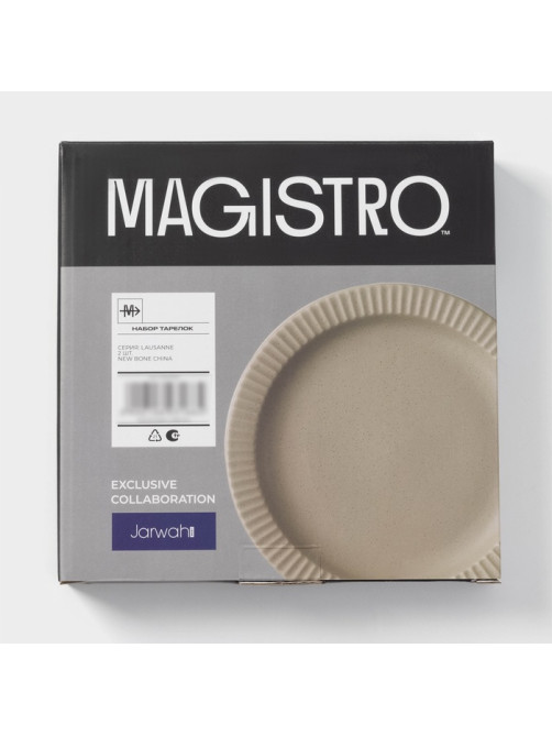 Тарелки Magistro Jarwah Lausanne, d=21.3 см, обеденные, набор 2 шт., фарфор, бежевые