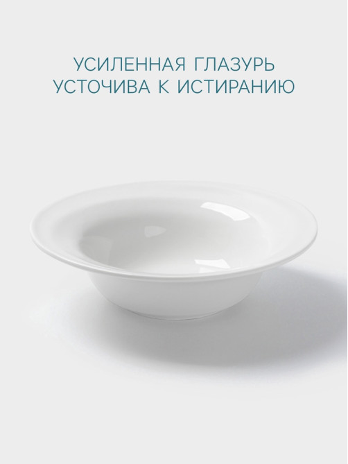 Тарелка глубокая Hanna Knövell, 1.05 л, d=24.8 см, фарфор, белая
